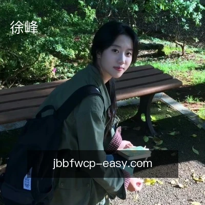 徐峰